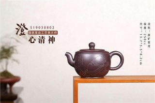 《澄心請(qǐng)神》 《澄心請(qǐng)神》