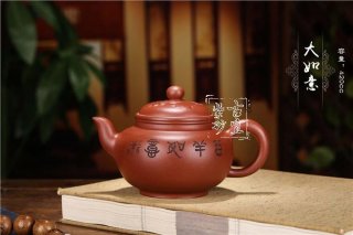 《大如意》 《大如意》