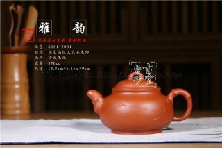 《雅韻》 《雅韻》