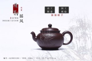 《清影搖風》 《清影搖風》