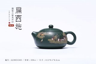 《扁西施》 《扁西施》