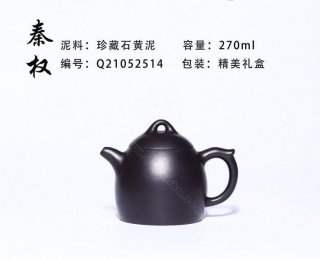 《秦權》 《秦權》