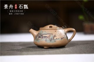 《景舟石瓢》 《景舟石瓢》