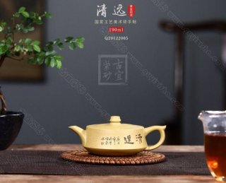 《清遠》 《清遠》