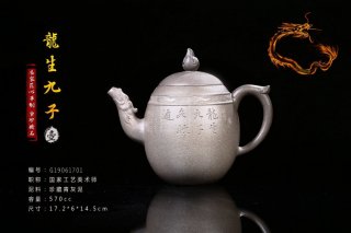 《龍生九子》清灰泥描金款宜興紫砂壺工藝美術師全手工茶具 《龍生九子》清灰泥描金款宜興紫砂壺工藝美術師全手工茶具
