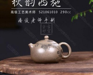 《秋韻西施》 《秋韻西施》