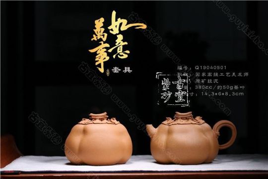 《萬事如意》 《萬事如意》