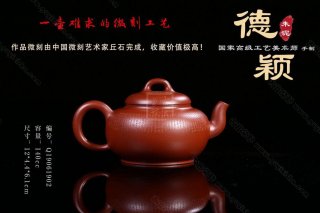 《德穎》 《德穎》