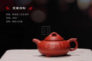 《霓裳羽砂》宜興紫砂壺手工工藝美術師大紅袍壺茶壺茶具 《霓裳羽砂》宜興紫砂壺手工工藝美術師大紅袍壺茶壺茶具