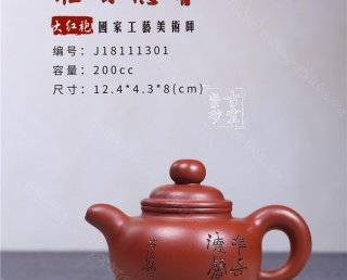 《惟吾德馨》 《惟吾德馨》