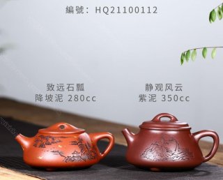 致遠石瓢 致遠石瓢