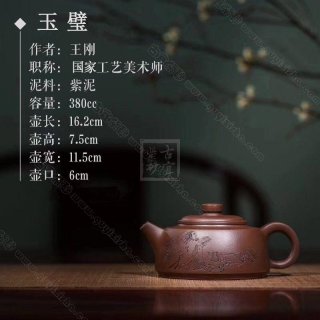 《玉壁》 《玉壁》