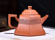 《六方禪隱》宜興紫砂壺黃龍山本朱泥工藝美術師手工茶壺茶具