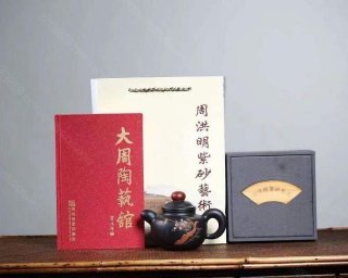 《梅竹雙清》 《梅竹雙清》