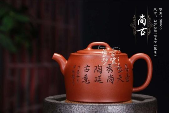 《尚古》 《尚古》