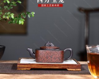 四方玉龍 四方玉龍