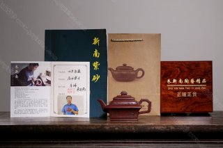 四方鼎盛 四方鼎盛