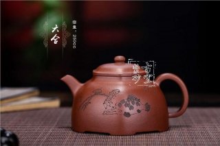 《六合》 《六合》