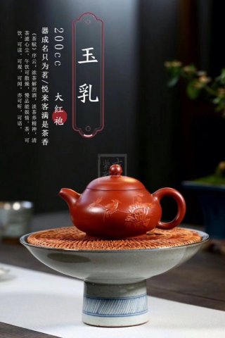 《玉乳》 《玉乳》