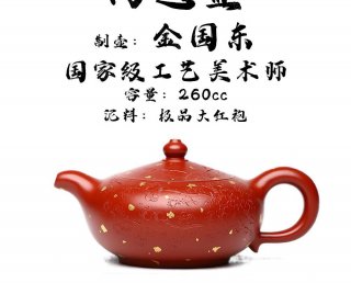 鴻運(yùn)壺 鴻運(yùn)壺