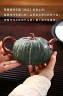 《南瓜》宜興紫砂壺工藝美術師手工茶壺茶具紫泥綠泥南瓜
