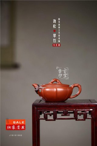 《勁松翠竹》 《勁松翠竹》