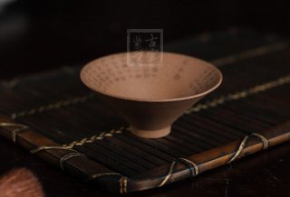 《蘭亭序斗笠杯》 《蘭亭序斗笠杯》