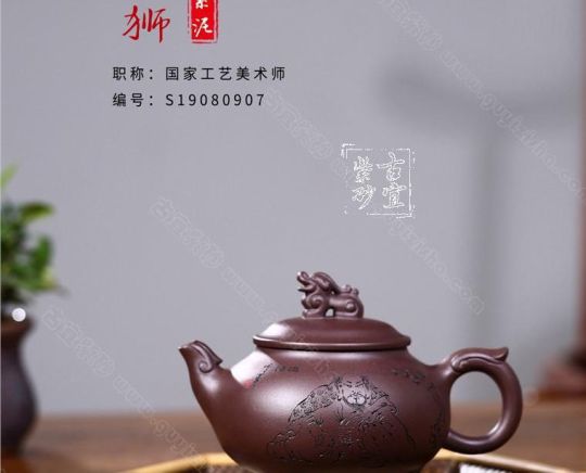 《三足瑞獅》 《三足瑞獅》