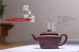 《閑者四方》 《閑者四方》