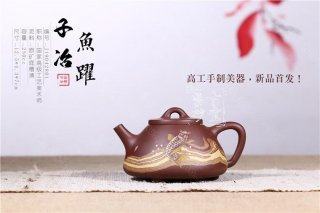 《魚躍》 《魚躍》