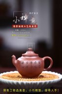 《小禪意》宜興紫砂壺手工助理工藝美術師紫泥壺茶壺茶具