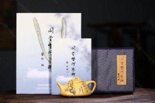 《子冶石瓢暗香浮動》 《子冶石瓢暗香浮動》