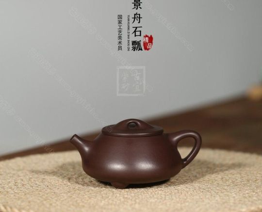 《景舟石瓢》 《景舟石瓢》