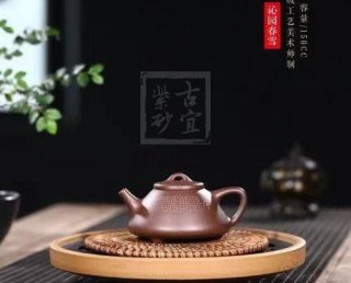 《子冶石瓢-沁園春雪》 《子冶石瓢-沁園春雪》