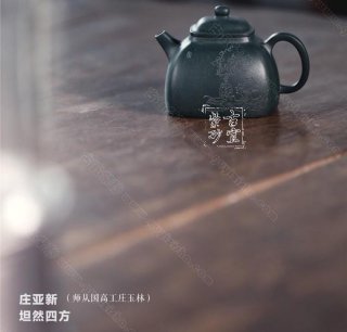 《坦然四方》 《坦然四方》