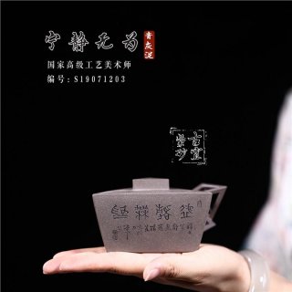 《寧靜無為》 《寧靜無為》