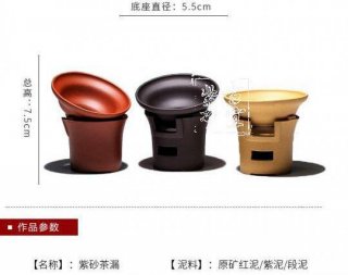 《紫砂茶漏》 《紫砂茶漏》