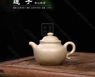 《蓮子》 《蓮子》