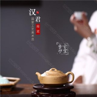 《漢君》 《漢君》