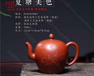 《夏塘美色》 《夏塘美色》