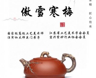 《傲魚寒梅》 《傲魚寒梅》