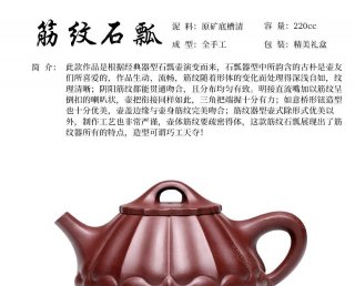 筋紋石瓢 筋紋石瓢