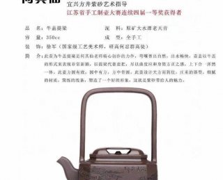 《牛蓋提梁》 《牛蓋提梁》