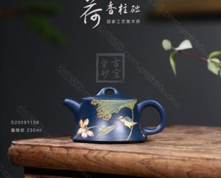 《荷香柱礎》 《荷香柱礎》