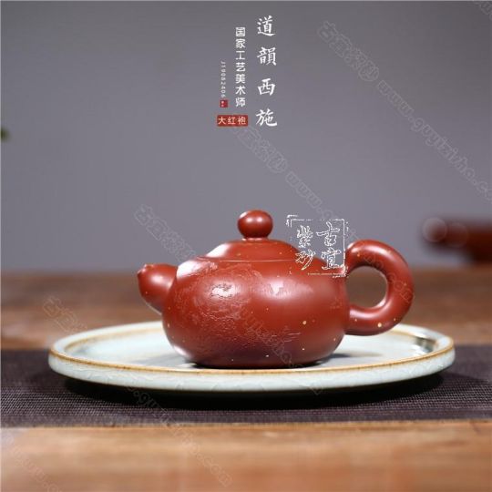 《道韻西施》 《道韻西施》