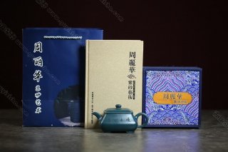 四方明爐 四方明爐