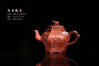 《六方梅香》 《六方梅香》