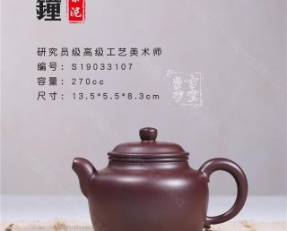 《德鐘》 《德鐘》