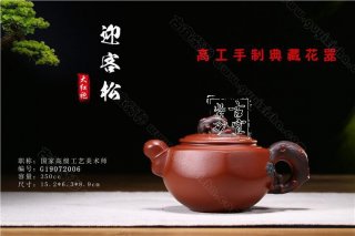 《迎客松》 《迎客松》