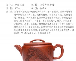 神龍漢瓦 神龍漢瓦